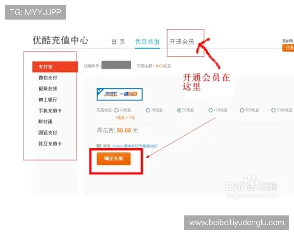 欧博会员登录入口官网用户注册流程详解，轻松成为平台正式会员