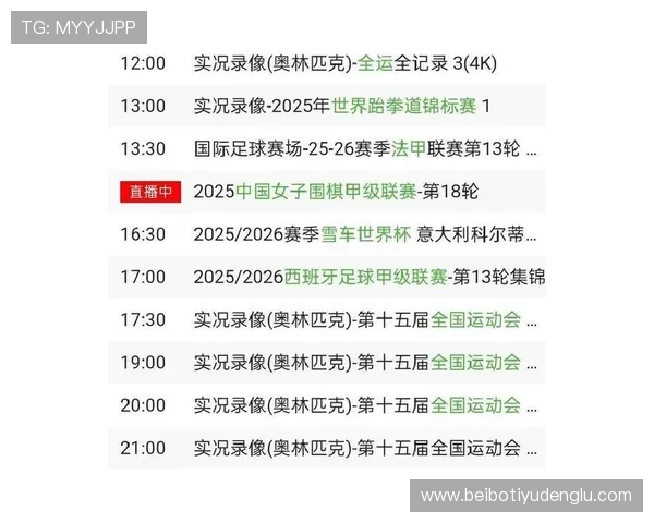 体育直播网娱乐：体育赛事直播与娱乐互动结合带来全新观看体验