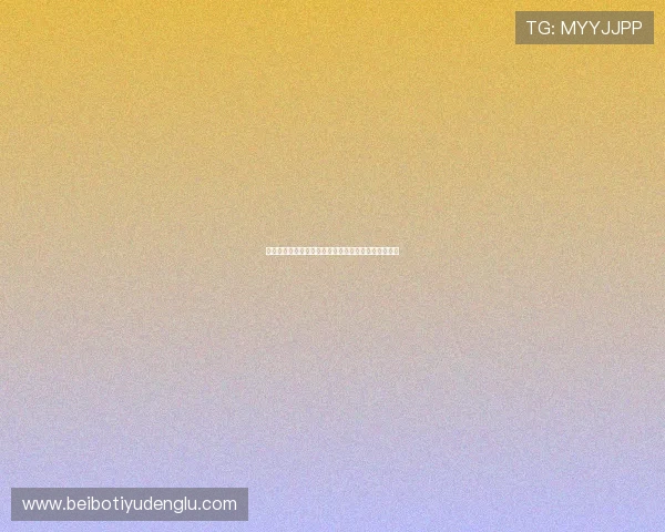 阿尔及利亚对阿根廷比赛电脑观看技巧与赛事预测分析