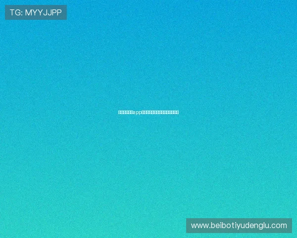 掌握星空体育app登录技巧提升使用体验的实用指南